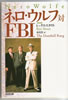 The Doorbell Rang: Japanese Printing