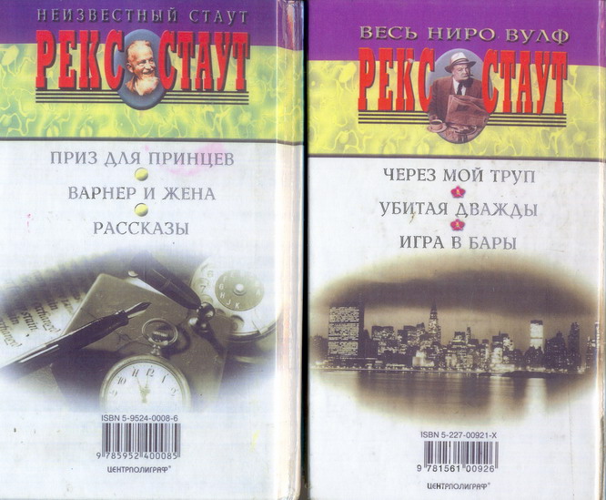 Russian Wolfe Book